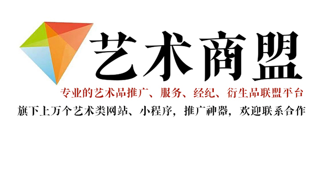 临县-哪个书画代售网站能提供较好的交易保障和服务？