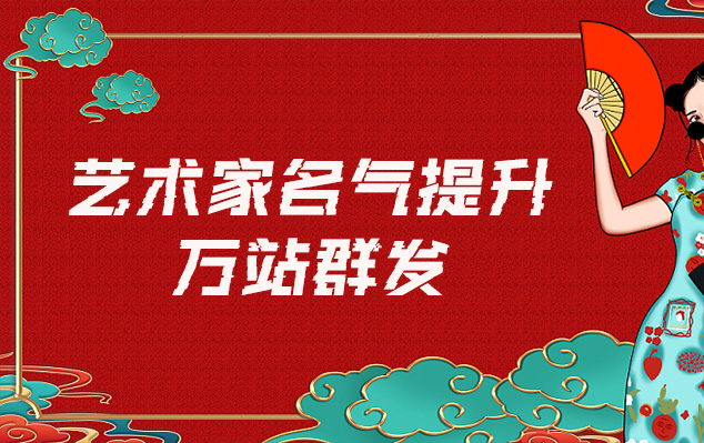 临县-网络推广对书法家名气的重要性